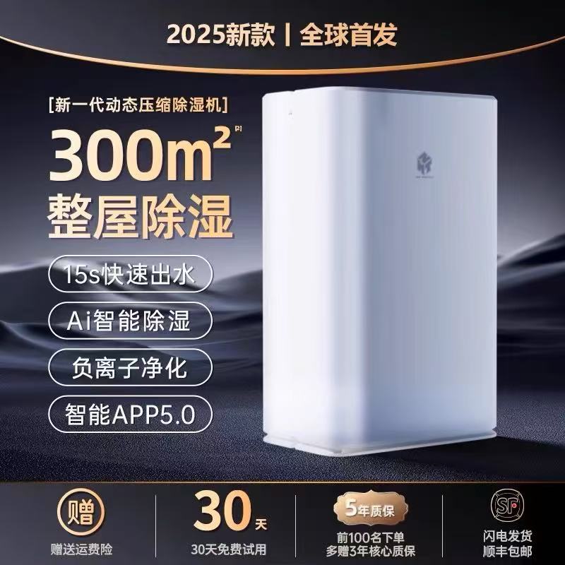 小米/MI L522 除湿机 