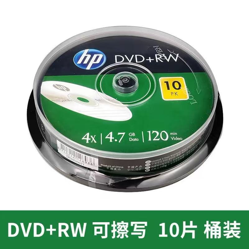 惠普/HP L610 光盘 可擦写10片装