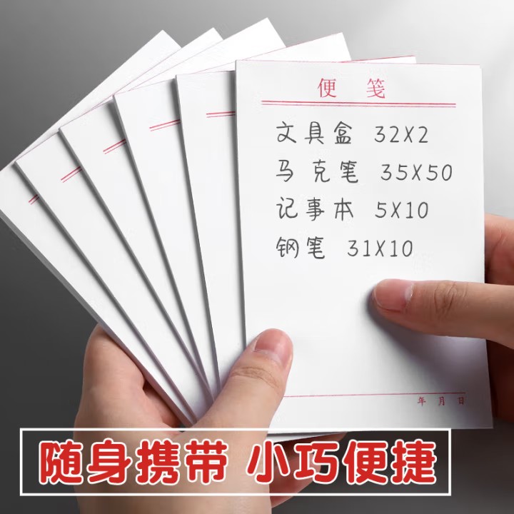 上汇 L611 记事贴 可撕便签本