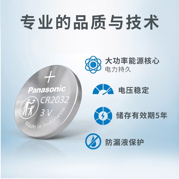 松下/Panasonic L703 电池 纽扣电池